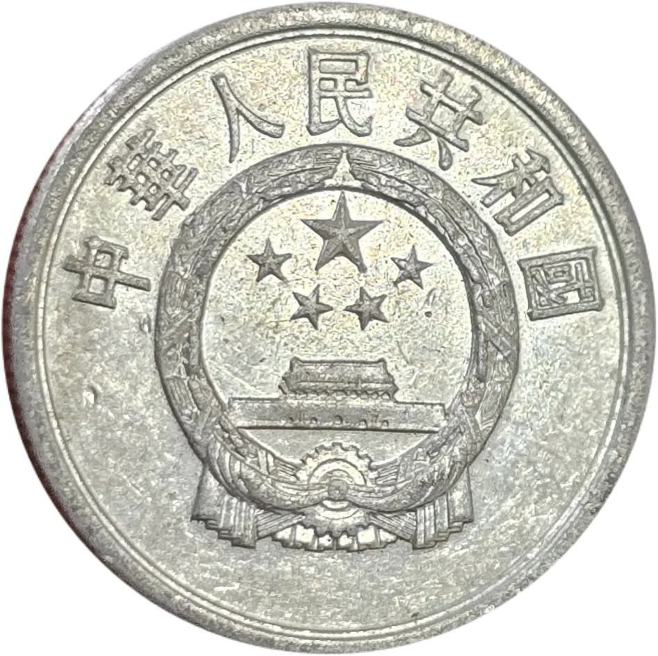 سکه چین ۵ فن چین